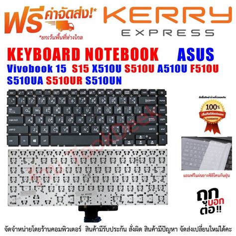 Keyboard Asus คีย์บอร์ด เอซุส Vivobook 15 S15 X510u S510u A510u F510u S510ua S510ur S510un X510