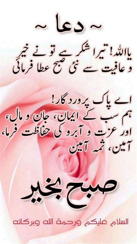 Islamic Good Morning Dua Good Morning Urdu Dua Archives Aim 92 Free