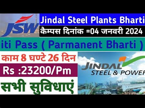 Jindal Steel Plants Campus 04 January 2023 Jaunpur Uttar Pradesh Iti