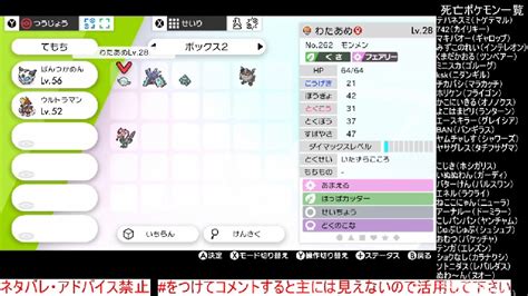 【初見プレイ】ポケットモンスター シールド Part14【縛りプレイ】 2022516月 1447開始 ニコニコ生放送