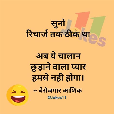 Funny Short Quotes In Hindi ShortQuotes Cc