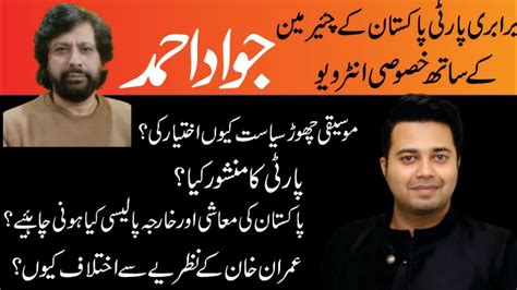 Jawad Ahmad Pop Singer Turned Politician Exclusive Interview