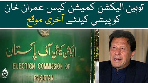 Last Chance For Imran Khan To Appear In Contempt Election Commission