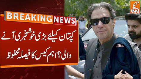 190 Million Pound Case Judgement Reserved On Imran Khan Request