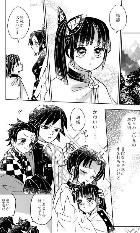 Kimetsu No Yaiba Comics Doujinshis Artofit