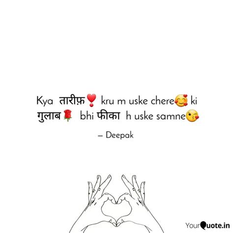 Kya Kru M Uske C Quotes Writings By Deepak Yourquote