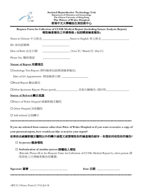 Fillable Online Request Form For Collection Of Cuhk Medical Report