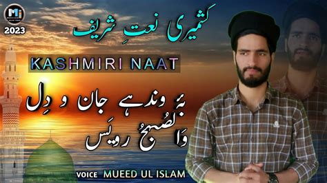 Kashmiri Naat Mueed Ul Islam Be Wandhi Jaan O Dil New Naat 2023