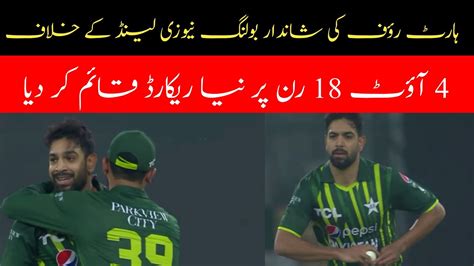 Haris Rauf Break 100 Year Old Record Haris Rauf Saim Ayub Stars