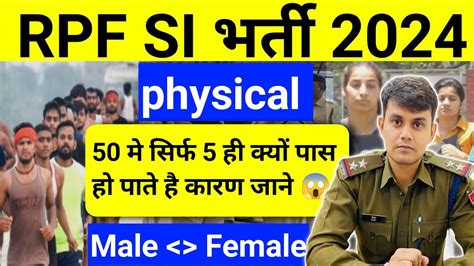 Rpf Physical Test Rpf Physical Test Video Rpf Physical Me Kya Kya