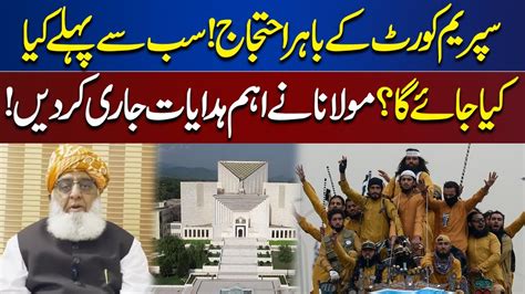 Pdm Protest Outside Supreme Court Maulana Fazal Ur Rehman Ne Ahem