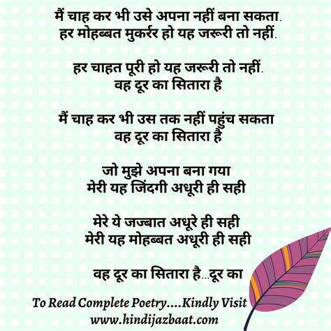 Very Sad Poem On Life In Hindi Sitedoct Org