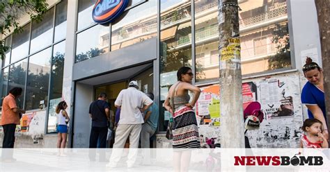 ΟΑΕΔ Πότε λήγει η προθεσμία αιτήσεων για 2090 προσλήψεις στο Δημόσιο