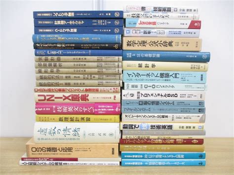 代購代標第一品牌－樂淘letao－ 01【同梱不可・1円〜】理工系関連本 まとめ売り約35冊大量セット虚数の情緒人工知能統計学線形