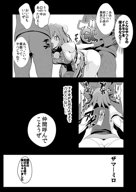 Touhou Jikan Soushuuhen 2 Page 59 Nhentai Hentai Doujinshi And Manga