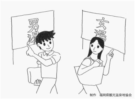 Etiquette HOT SPRING GUIDE Onsen Fukuoka