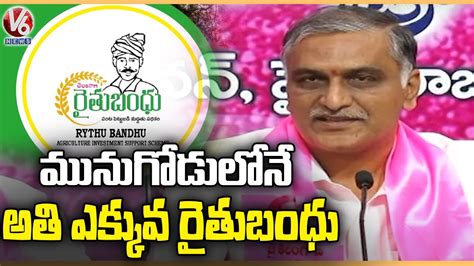 Minister Harish Rao Full Speech Comments On Bjp Leaders V6 News