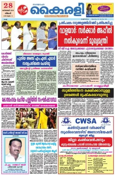 Deepika Daily Epaper - Today's Malayalam Newspaper