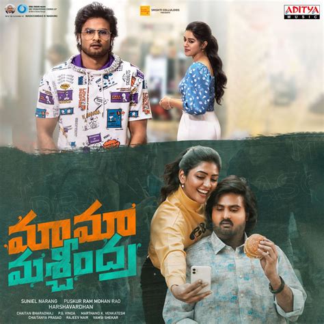 Maama Mascheendra Original Motion Picture Soundtrack Ep Album By