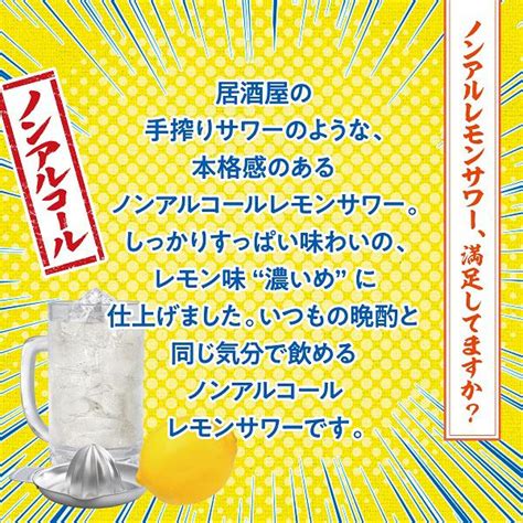 濃いしぼり ノンアルコール レモンサワー チューハイ 送料無料 サッポロ 濃い搾りレモンサワー Alc000 350ml×2ケース48