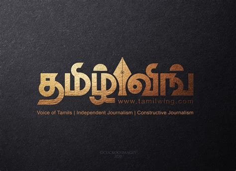 Tamil Logo Design Online Judahkruwmeza