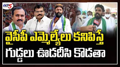 Amaravati Farmer Sensational Comments Ycp Mlas Ap Capitals Bill