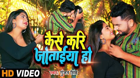 Video Gunjan Singh Antra Singh Priyanka