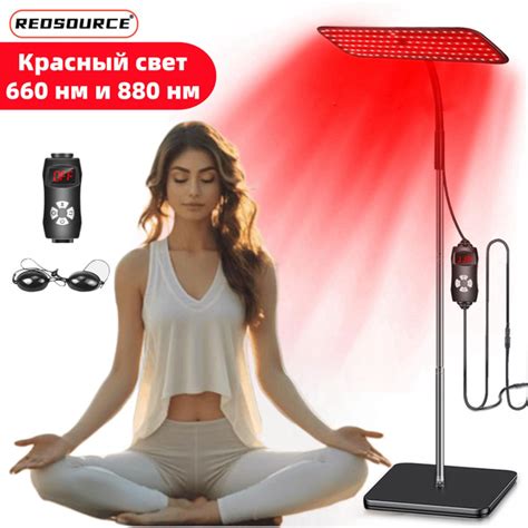 REDSOURCE Фототерапия Выдвижная инфракрасная фототерапевтическая лампа ...