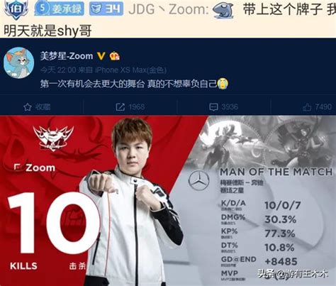 Zoom一戰封神，賽後mlxg和letme登熱搜，米勒直言：rng得大換血了 每日頭條