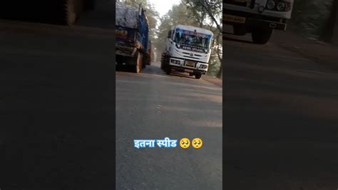 Truck Driver Vlogs139 🚒 इतना बड़ा गाड़ी स्पीड में न चलाए प्लीज। Youtube