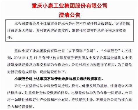 暂缓h股ipo拟定增募资，小康为何按下暂停键？腾讯新闻