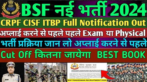 BSF HCM VACANCY 2024 FULL BSF Head Constable Ministerial And ASI