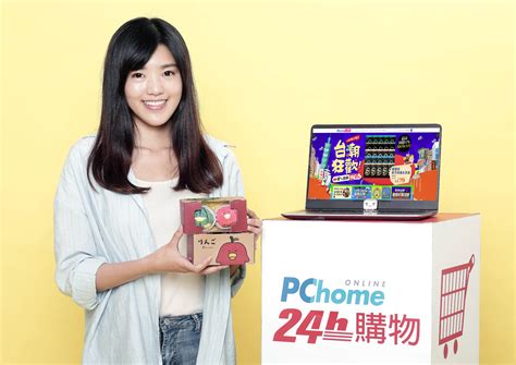 Pchome 24h購物獨家首推限量「pchome X 熱帶水果鳥聯名泡澡禮盒」迎雙十 我的中時娛樂 翻爆