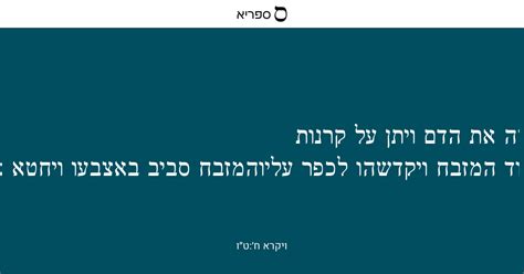 Leviticus 815