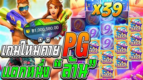 Pg Songkran Splash Pg Youtube