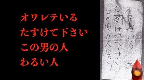 【未解決事件】長岡京ワラビ採り事件について〜犯人は誰なのか〜 Youtube