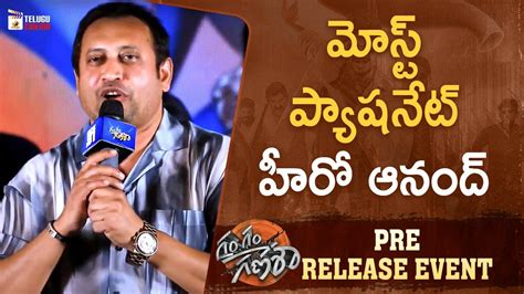 Producer Skn Honest Speech Gam Gam Ganesha Pre Release Event Anand