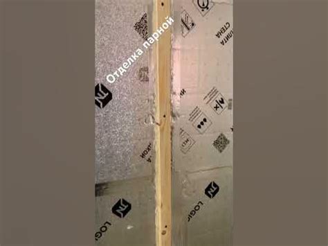 Отделка парной пир плитами logicpir !!#технониколь #баня #строительство ...