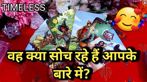 Wo Kya Soch Rahe Hain Abhi Iss Waqt Aapke Bare Mein Tarot Card Reading