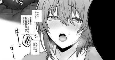 Inrei Ni Toritsukareta Onnanoko No Hanashi Nhentai Hentai Doujinshi And Manga