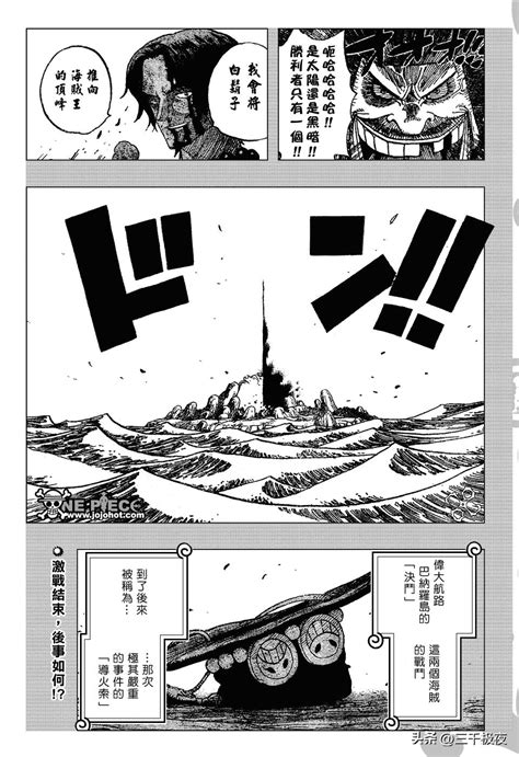 One Piece Chapter The First Wave Of Information Strikes The