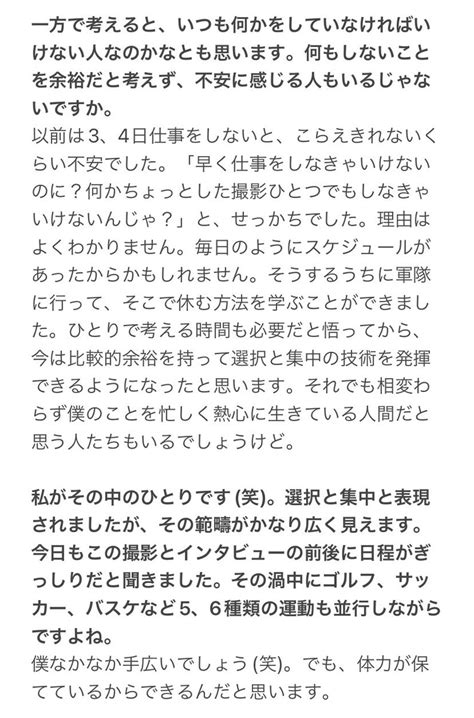 ワンチャン왕찬 on Twitter marie claire Korea ミンホインタビュー 日本語訳③これまでの全ての活動には僕