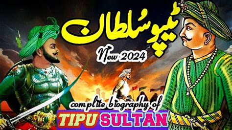 History Of Tipu Sultan Tipu Sultan Ki Complite Biography Voice Of