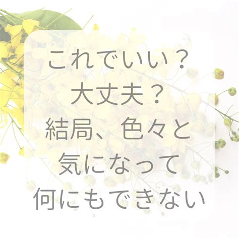 行動すれば運が動く 口癖！思考！前提！変えたら生きやすくなった 笑顔溢れる幸せな未来へ