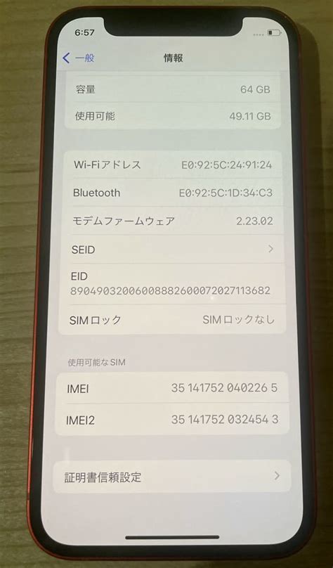 Yahooオークション 新品未使用 Iphone 12 Mini 64gb レッド Simフリー