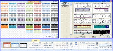 خطوة بخطوة الأوفيس بين يديك Msexcel 2007