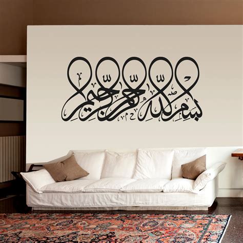 Buy Halal Wear Bismillahirrahmanirrahim Wall Tattoo Round Calligraphy