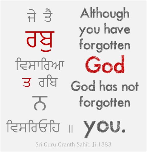 Sri Guru Granth Sahib Ji Quotes: Gurbani Quotes ---- Sri Guru Granth ...