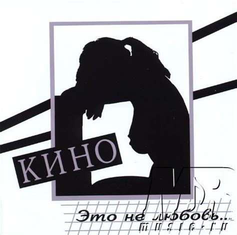 ОБЛОЖКА :: КИНО :: Звезда по имени Солнце - Фото - КИНО - Звуки.Ру
