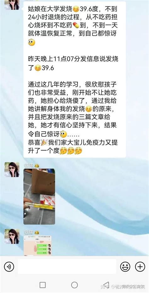 二阳是真的来了，不过不必恐慌，提升免疫力，轻松过关 知乎